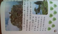 谢谢你，语文书