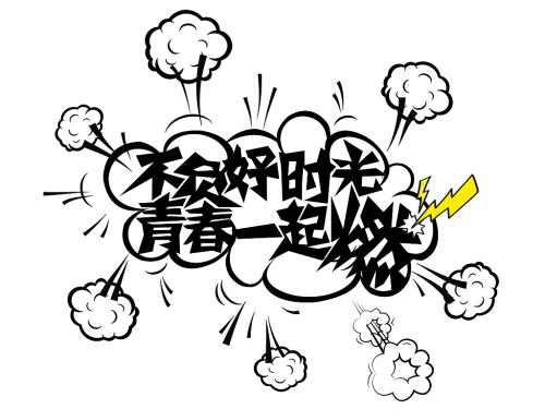 开学