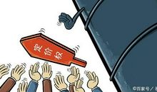 好消息，坏消息