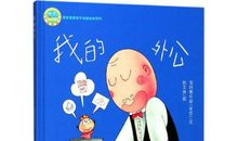 我的“书虫”姥爷