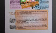 《丰碑》读后感