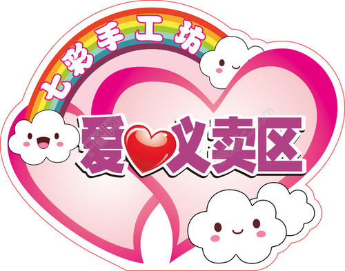 爱情提醒
