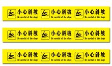 雨后，请注意脚下