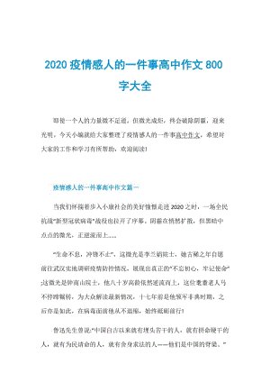 关于新学期开始的作文