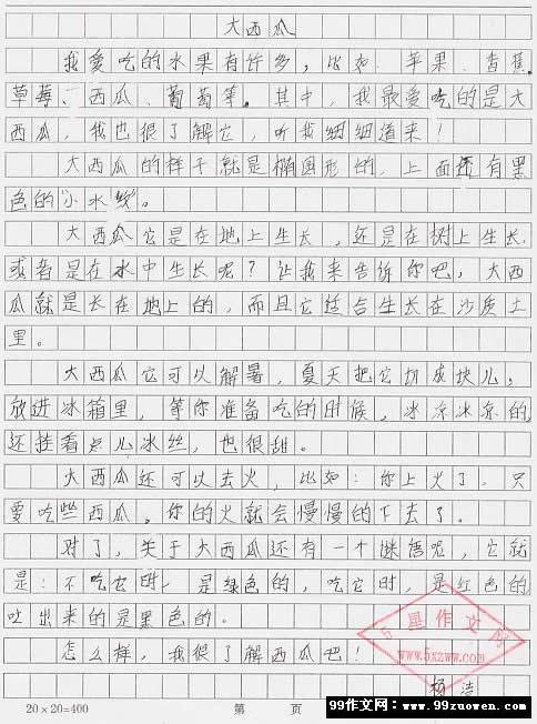 描述朋友的作品