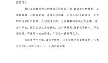 保护动物演讲稿