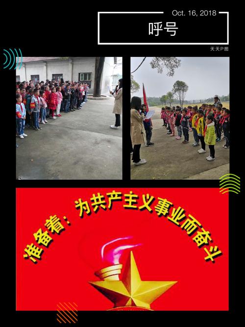 我加入了团队