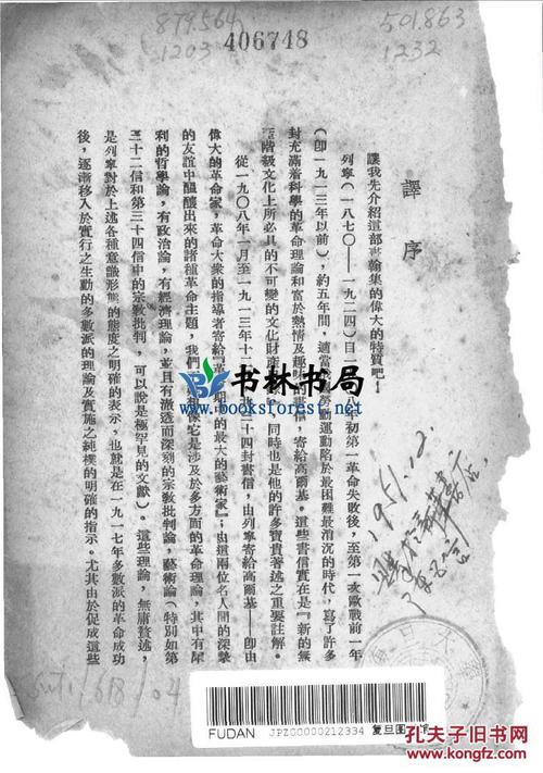 给高尔基的信