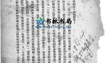 给高尔基的一封信