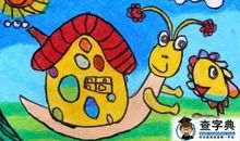 小蜗牛的旅行日记