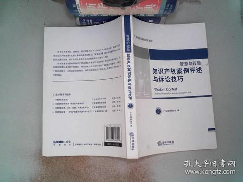 智慧竞赛
