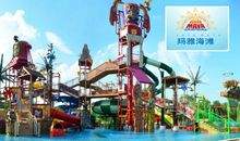 玛雅水上乐园游记