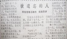 《被遗忘的黄豆》读后感