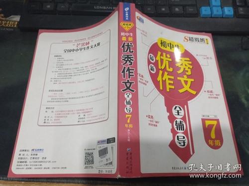 关于晕车的组成