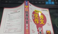 关于晕车的作文