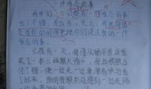 那一幕，真难忘