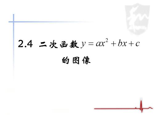 我第一次做ppt