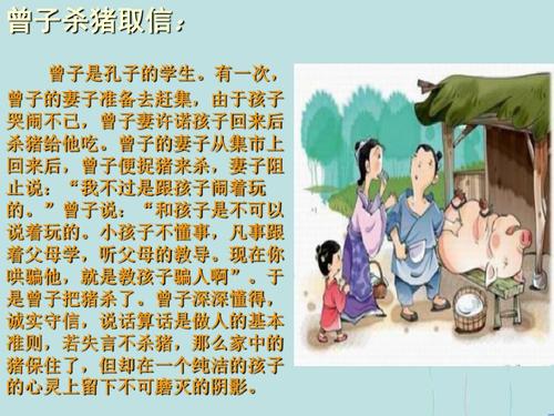 我的诚实故事