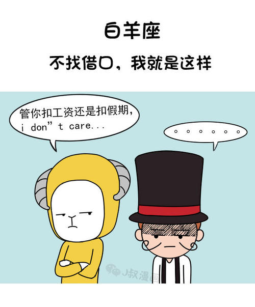 我二号迟到了