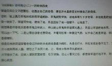 水浒传读后感3000字