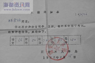 发送成绩单后