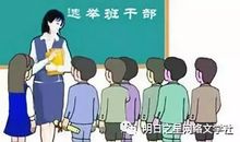 做班长好还是不好