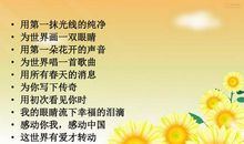 感动你我，感动中国