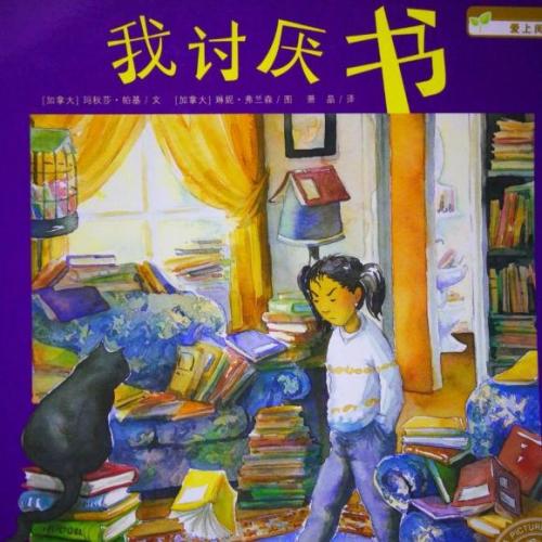 有趣的书