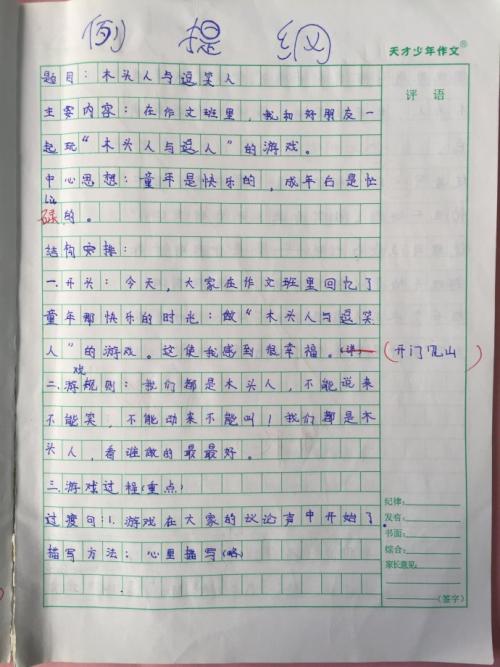 自我报告汉字