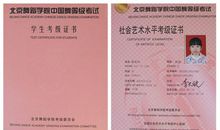 我的第二次考级