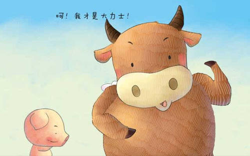 我是大力士