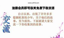 读《你不可不知的中国古代名人故事》有感