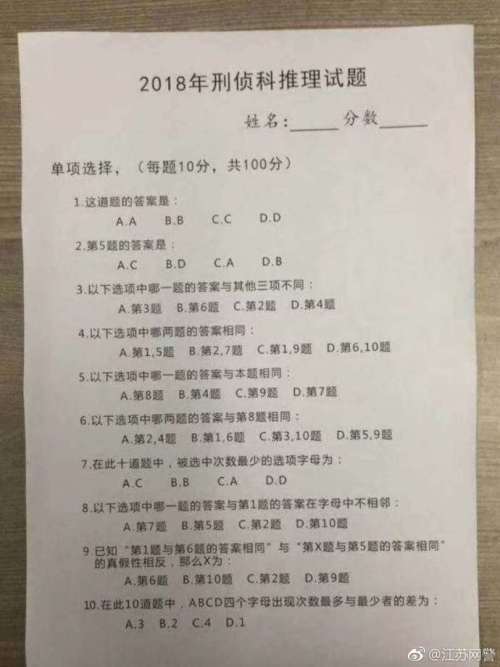 试卷让我心跳的那一刻