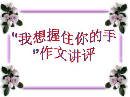 我想牵手时间