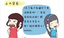凶巴巴的妈妈