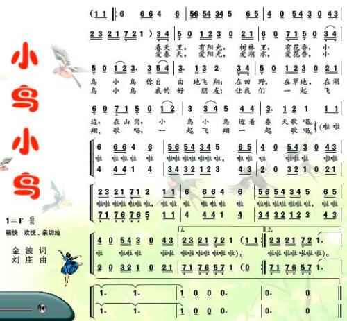 森林之歌