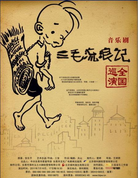 在杯子里“流浪”