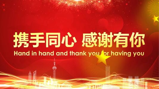 谢谢你和我在一起