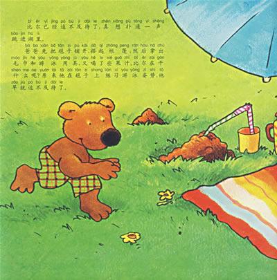 爸爸教我游泳