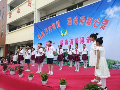 记忆经典朗诵展示活动