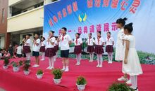 记经典诵读展示活动