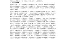 三年级春天来了作文