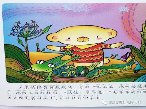 小熊种玉米