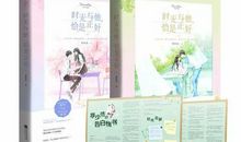 时光与你，恰是正好