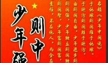 少年强则国强演讲稿