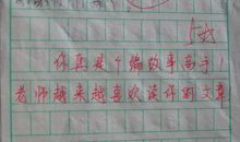 小学生咳嗽作文