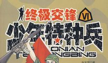 列车上的士兵读后感