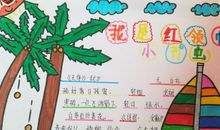 让我开心的本领