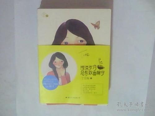 年复一年，总有欢乐