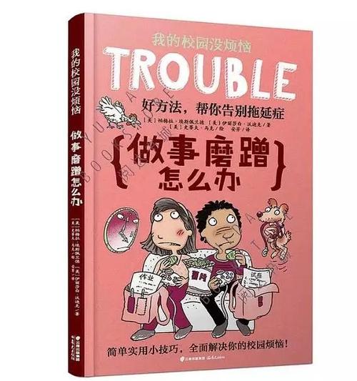我头疼
